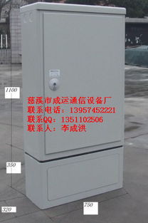 慈溪市观海卫成运通信设备厂 专注生产SMC288芯光缆交接箱的可靠厂家